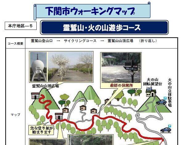 関西 登山 初心者 子供と行きたい霊鷲山・火の山遊歩コース