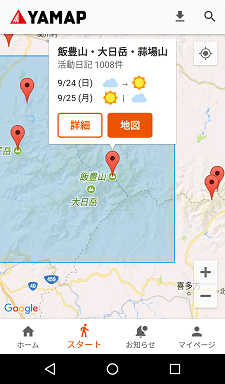 ヤマップ　登山アプリ　広域画面