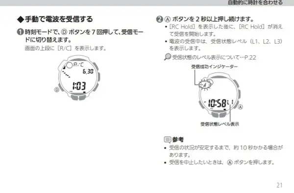 PRW-2500-1JF　時計の合わせ方