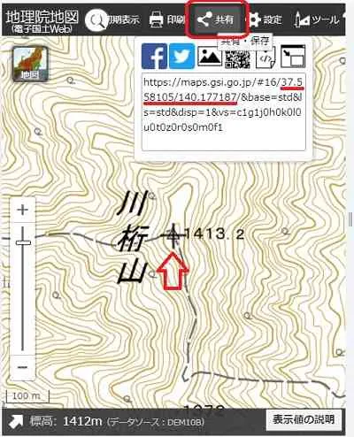 国土地理院地図　福島県　川桁山の座標
