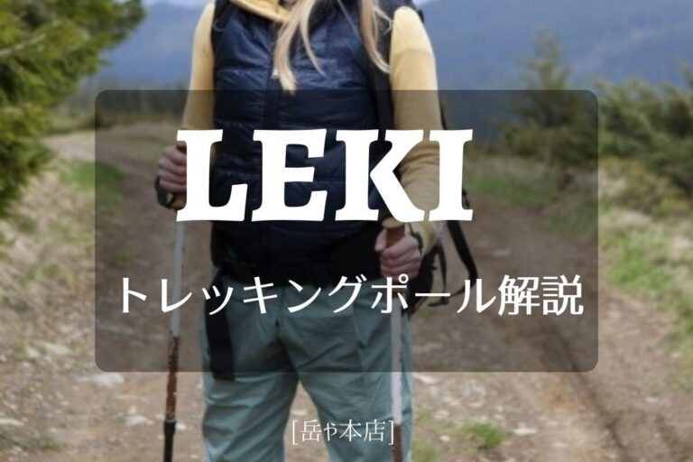 ⭐️ ちょ～あっくん 様専用LEKI トレッキングポール クレシダFX